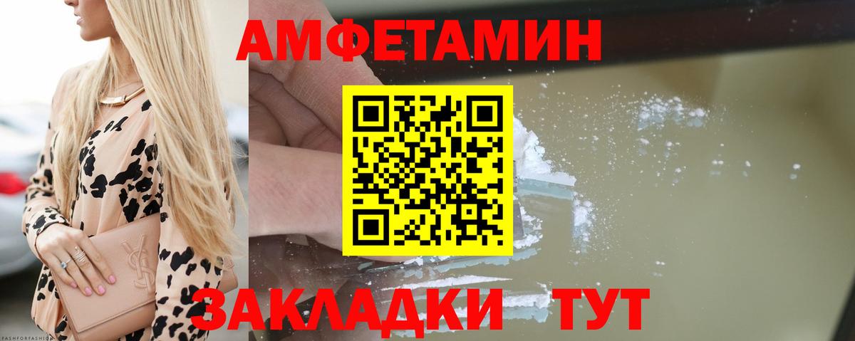 Amphetamine Розовый Всеволожск