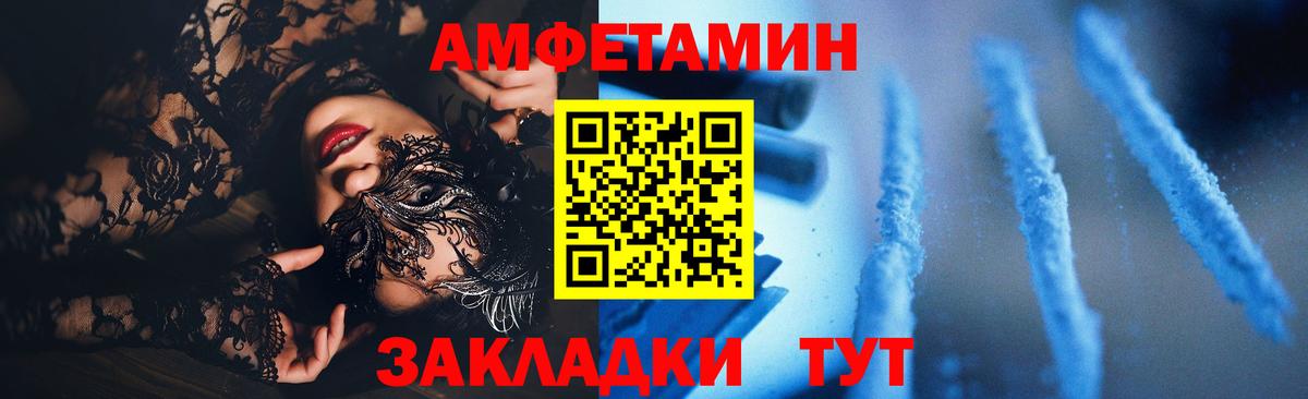 Амфетамин Premium  Амфетамин  Всеволожск  Вход с VPN 