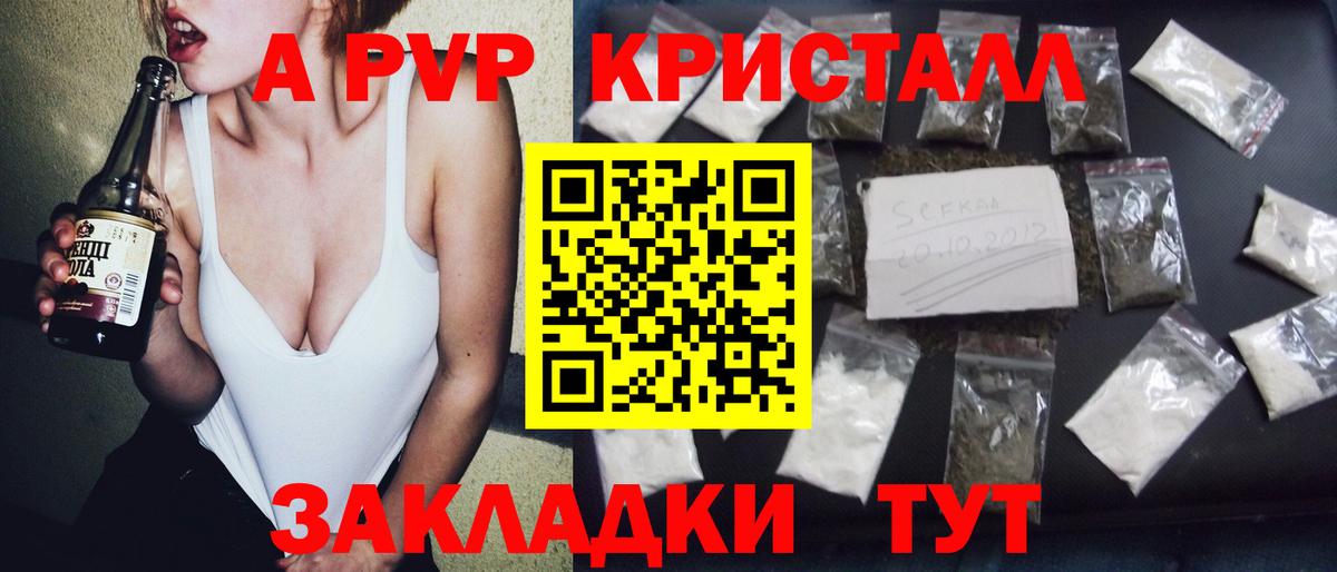 Alpha-PVP мука Всеволожск