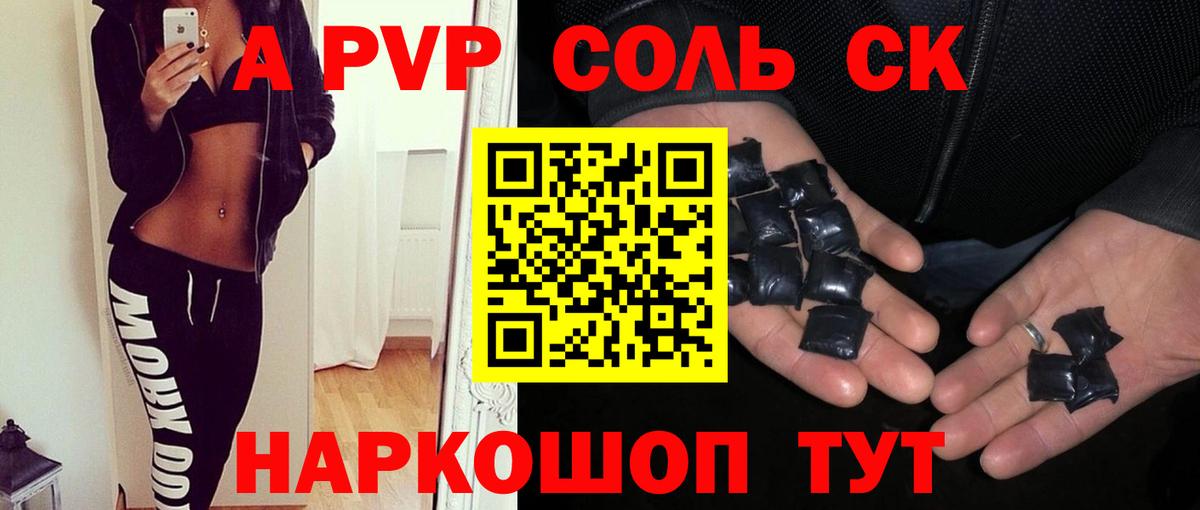 Alpha PVP Соль  Alpha-PVP мука  Alpha PVP  А ПВП мука  Всеволожск  Вход с VPN 