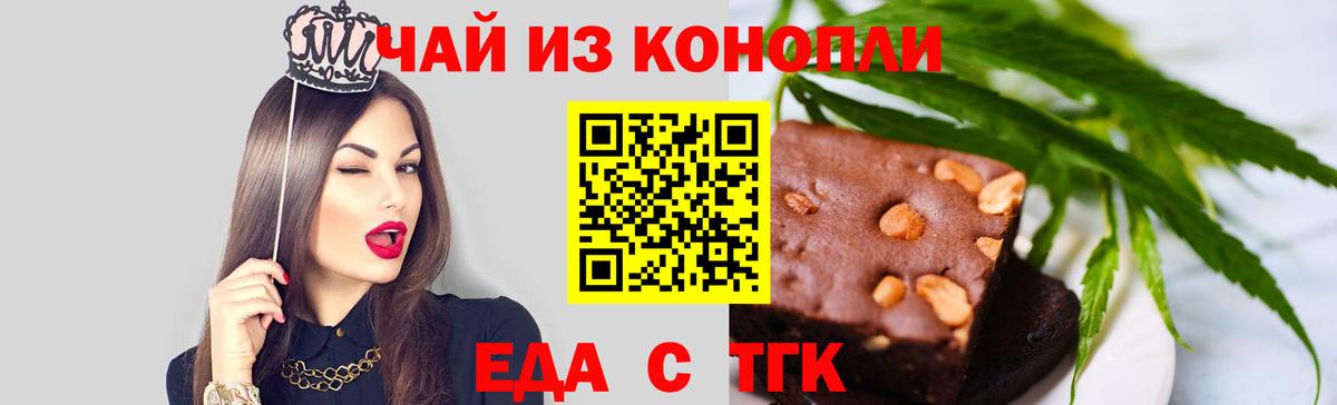Еда ТГК конопля  Вход с VPN  Всеволожск 