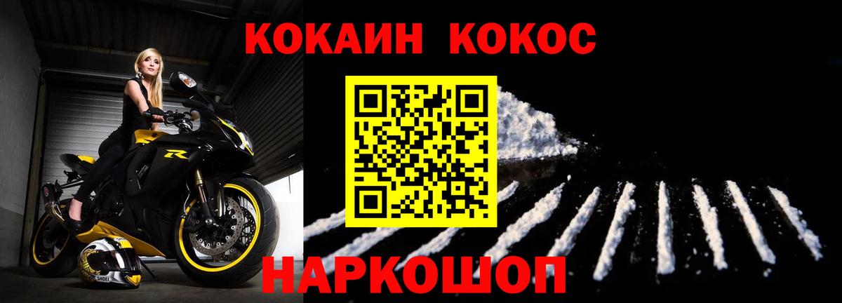 Кокаин Fish Scale Всеволожск