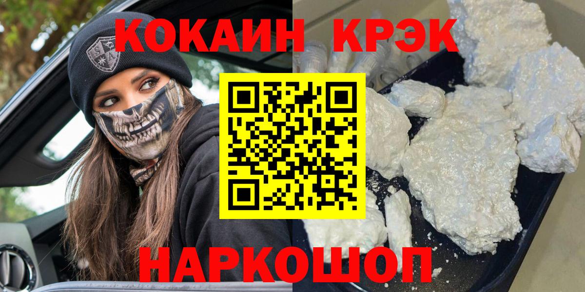 Cocaine  Кокаин VHQ  Вход с VPN  Кокаин 98%  Всеволожск 