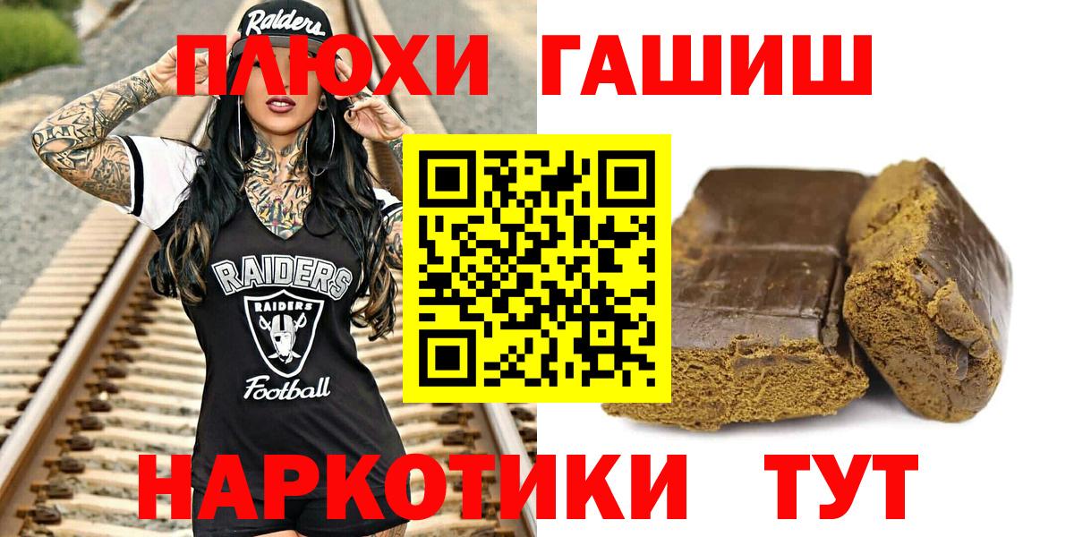 Гашиш  ГАШ Изолятор  Вход с VPN  Всеволожск  ГАШИШ 40% ТГК 