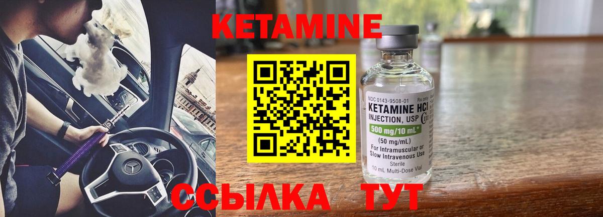 Кетамин ketamine  Кетамин VHQ  Всеволожск  Вход с VPN 