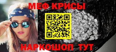 крисы Белореченск