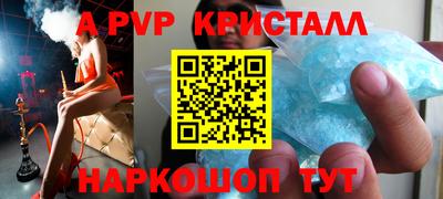 альфа пвп VHQ Бердск