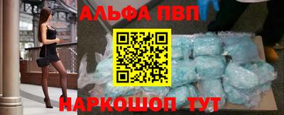 альфа пвп VHQ Бердск