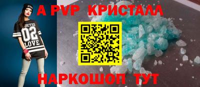 альфа пвп VHQ Бердск
