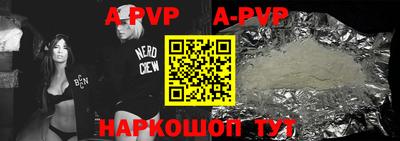альфа пвп VHQ Бердск