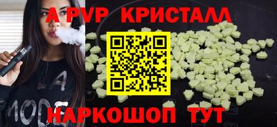 альфа пвп VHQ Бердск