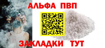 альфа пвп VHQ Бердск