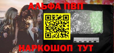 альфа пвп VHQ Бердск