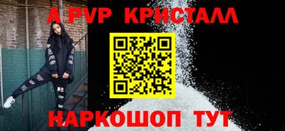 альфа пвп VHQ Бердск