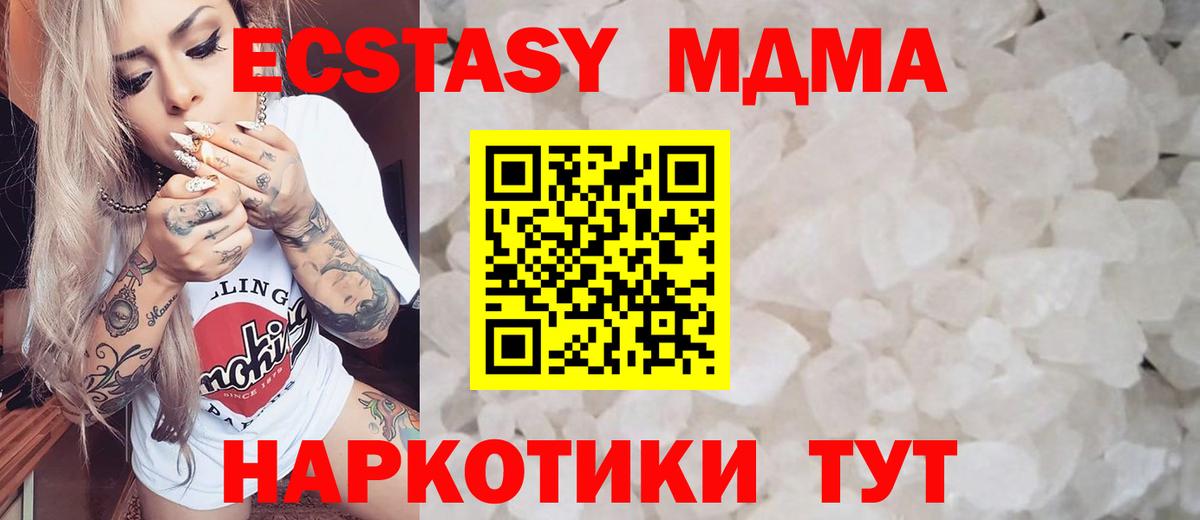 Всеволожск  MDMA VHQ  Вход с VPN 