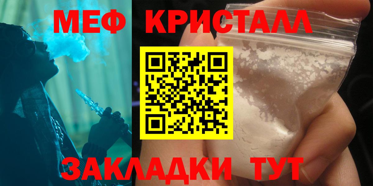 МЕФ кристаллы  Вход с VPN  Мефедрон  Всеволожск 
