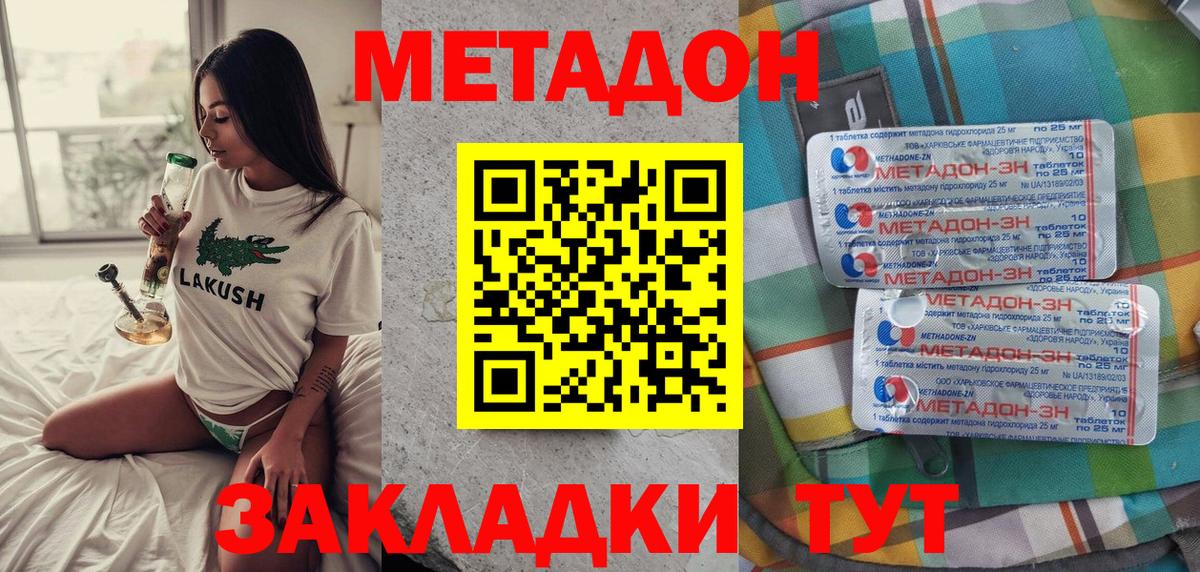 МЕТАДОН мёд Всеволожск