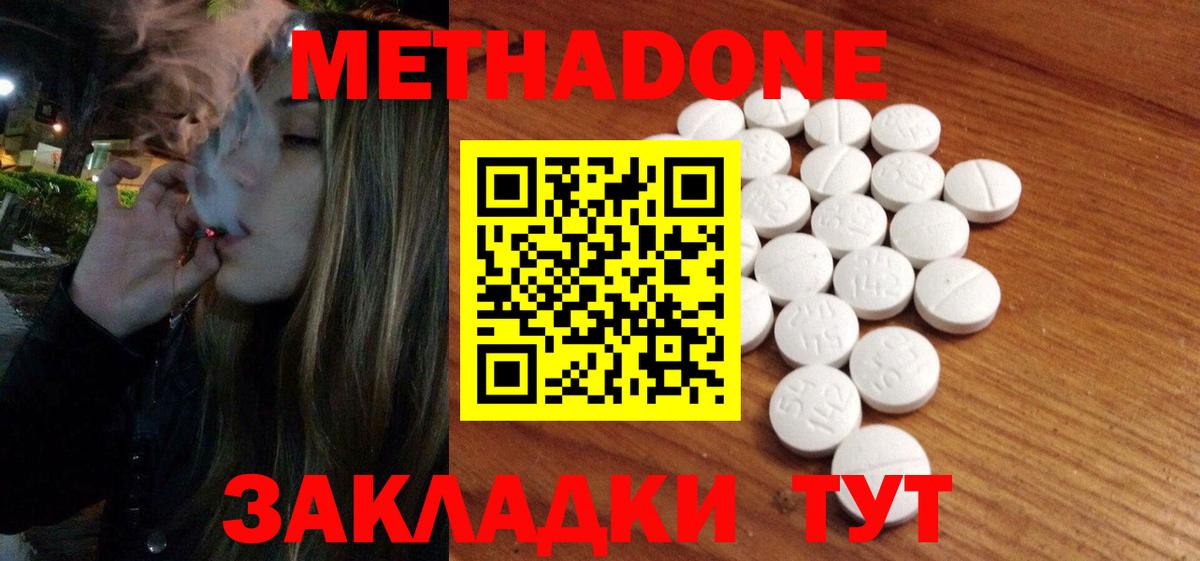 Метадон мёд  Метадон methadone  МЕГА ТОР  Вход с VPN  Всеволожск 