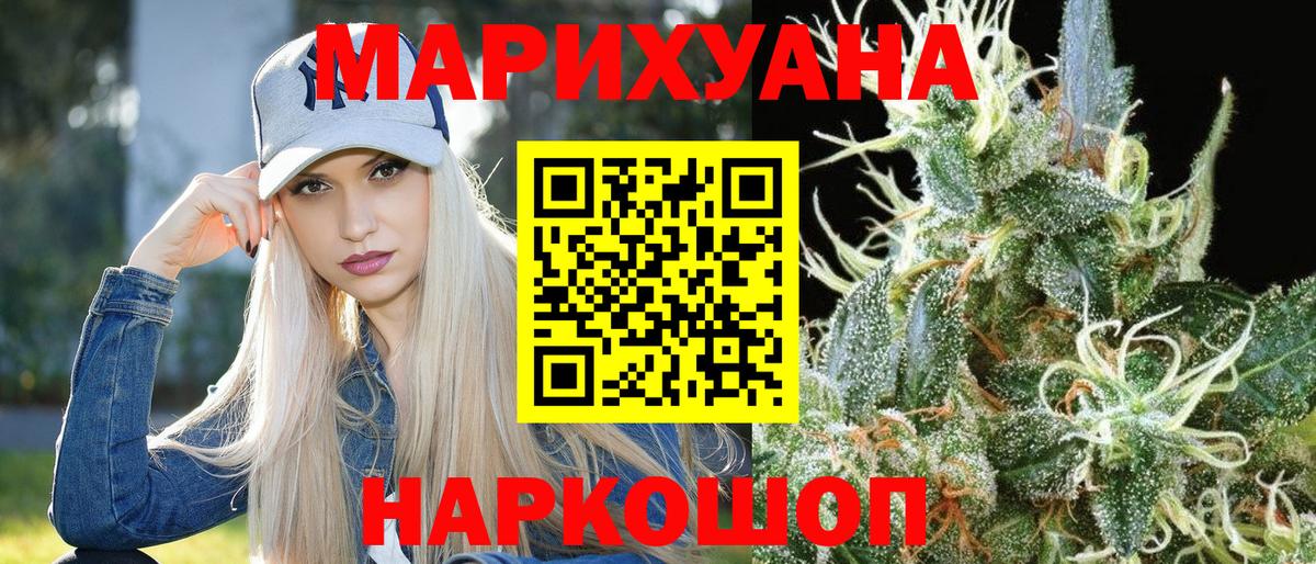 Бошки марихуана Amnesia  Канабис White Widow  Вход с VPN  Всеволожск  Бошки марихуана White Widow 